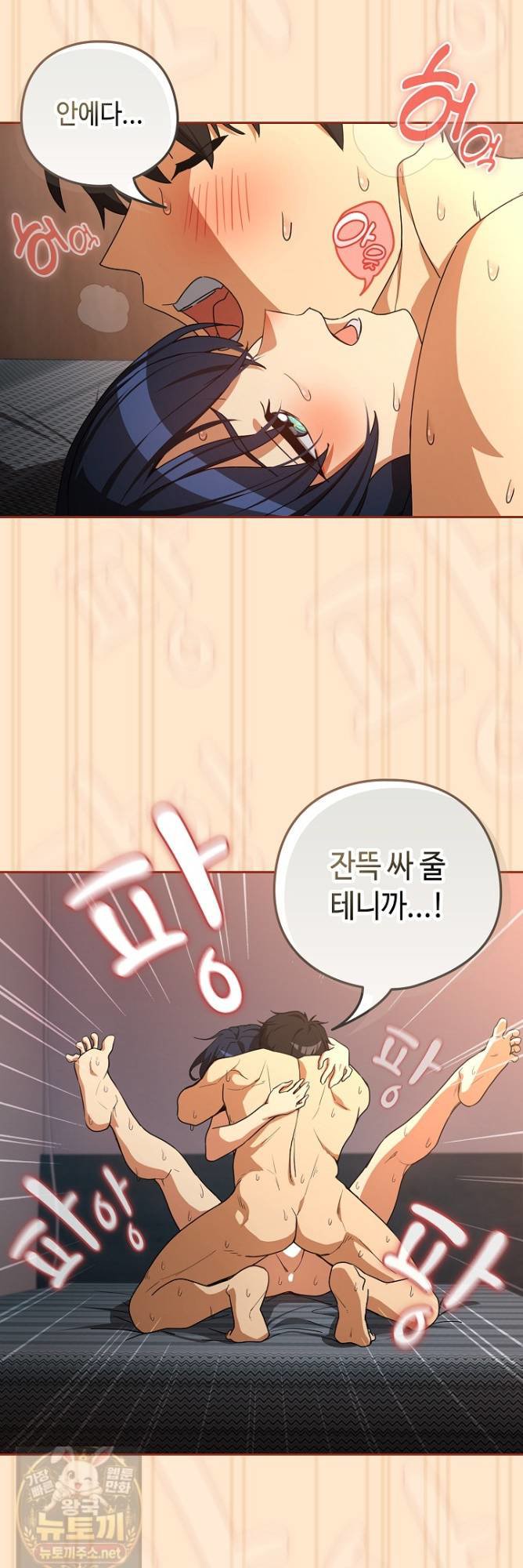 After Work Love Affairs Raw Chapter 134 - Page 22
