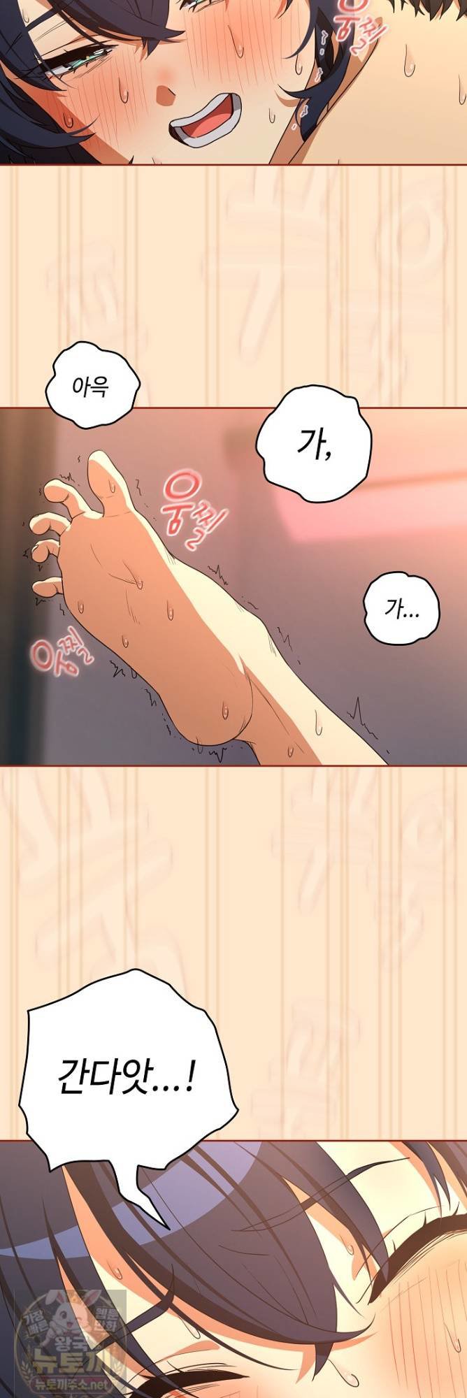 After Work Love Affairs Raw Chapter 134 - Page 24