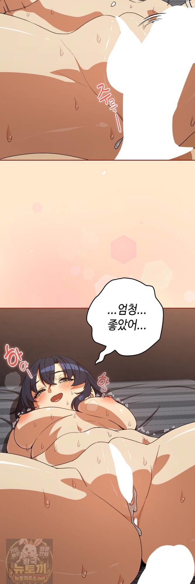 After Work Love Affairs Raw Chapter 134 - Page 28