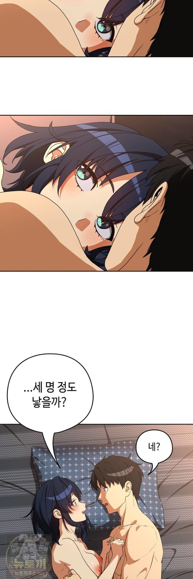 After Work Love Affairs Raw Chapter 134 - Page 34