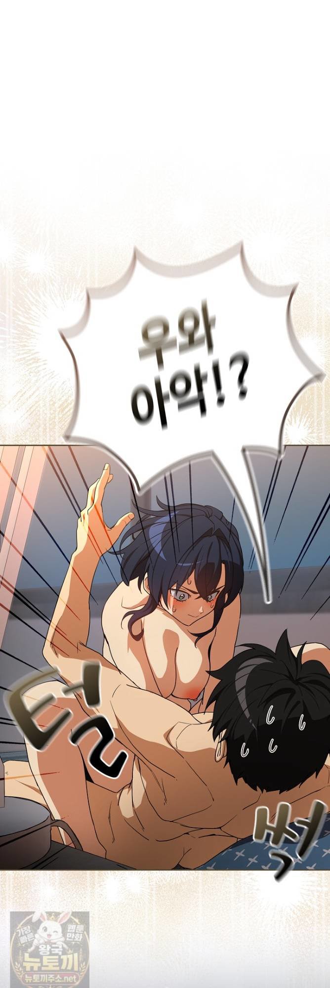 After Work Love Affairs Raw Chapter 134 - Page 37