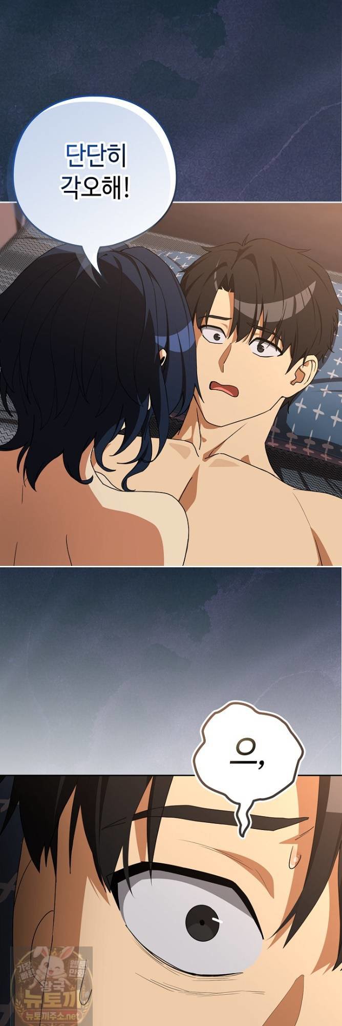 After Work Love Affairs Raw Chapter 134 - Page 39