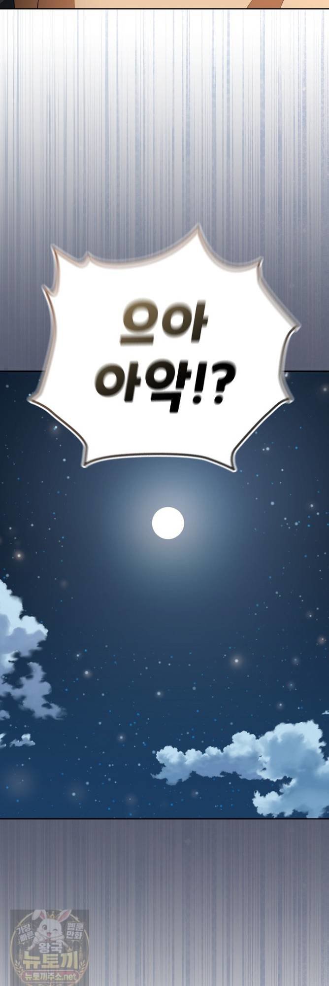 After Work Love Affairs Raw Chapter 134 - Page 40
