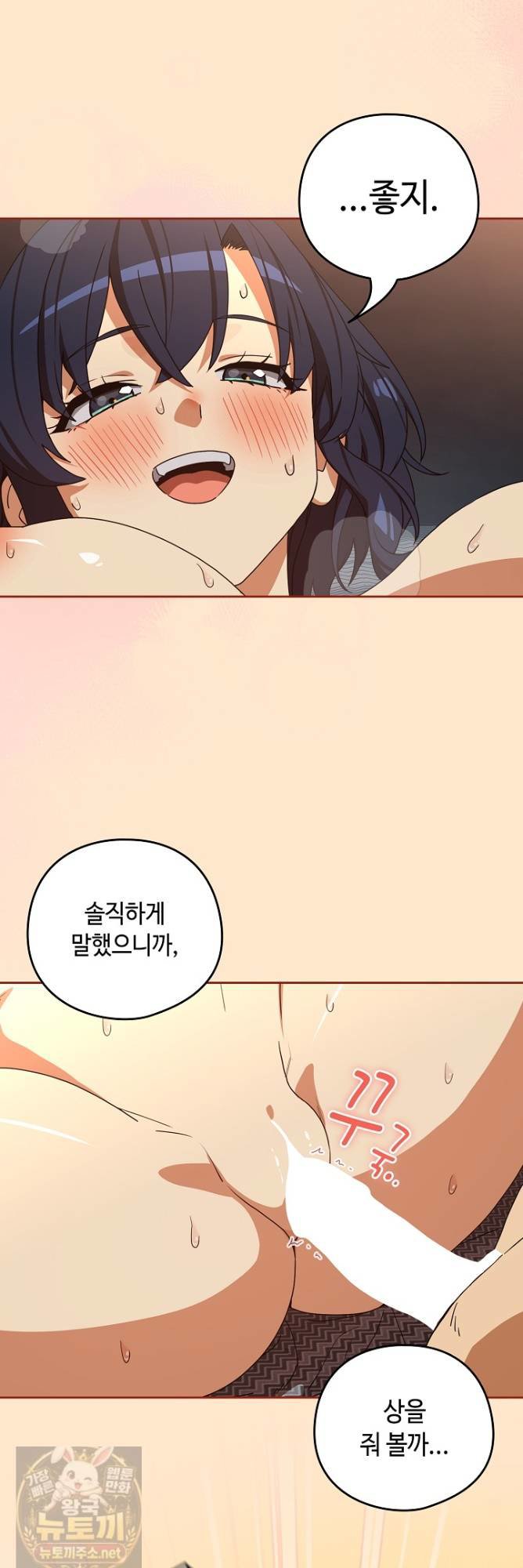 After Work Love Affairs Raw Chapter 134 - Page 9