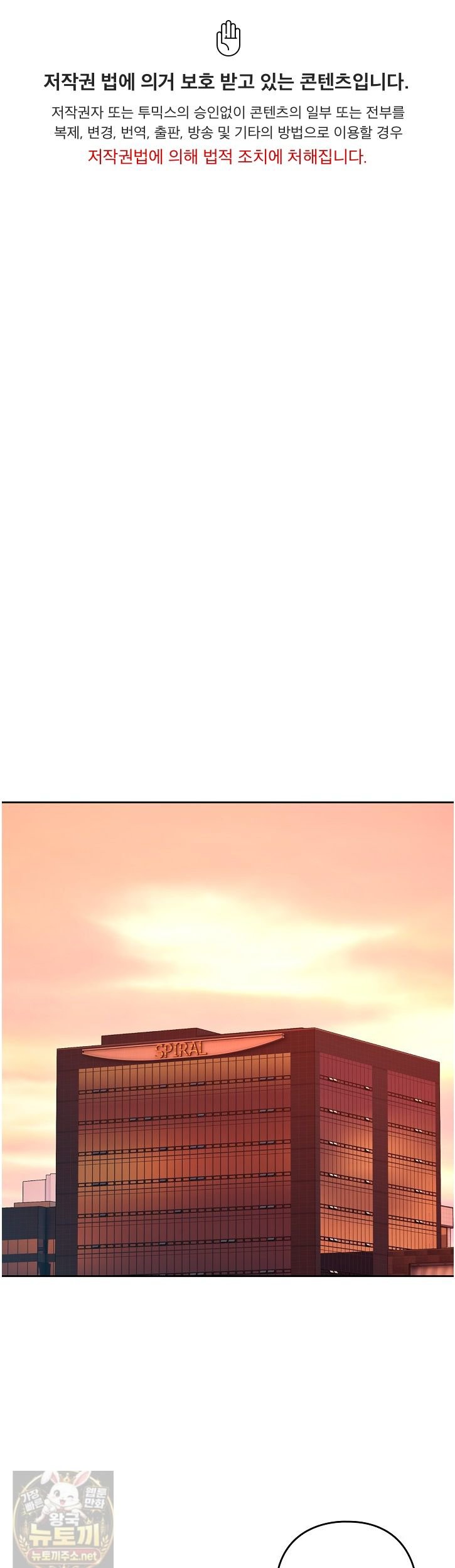 After Work Love Affairs Raw Chapter 135 - Page 1