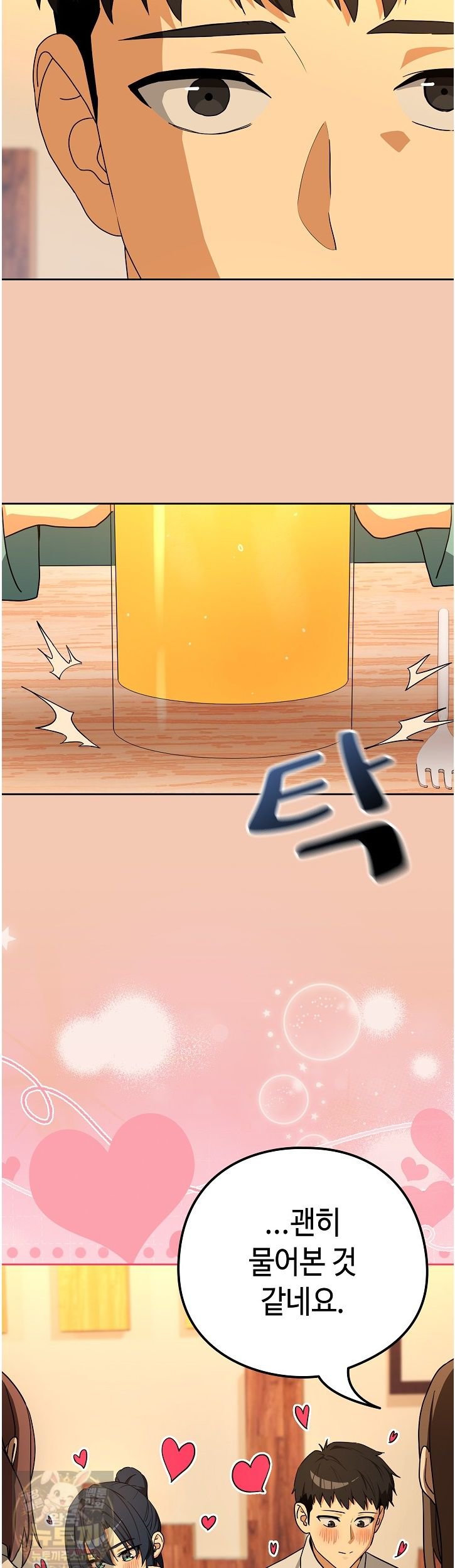 After Work Love Affairs Raw Chapter 135 - Page 16
