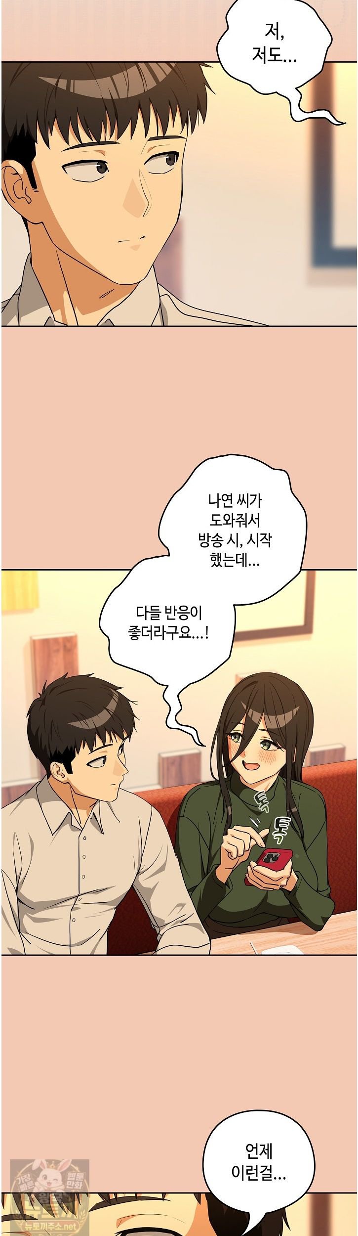 After Work Love Affairs Raw Chapter 135 - Page 22