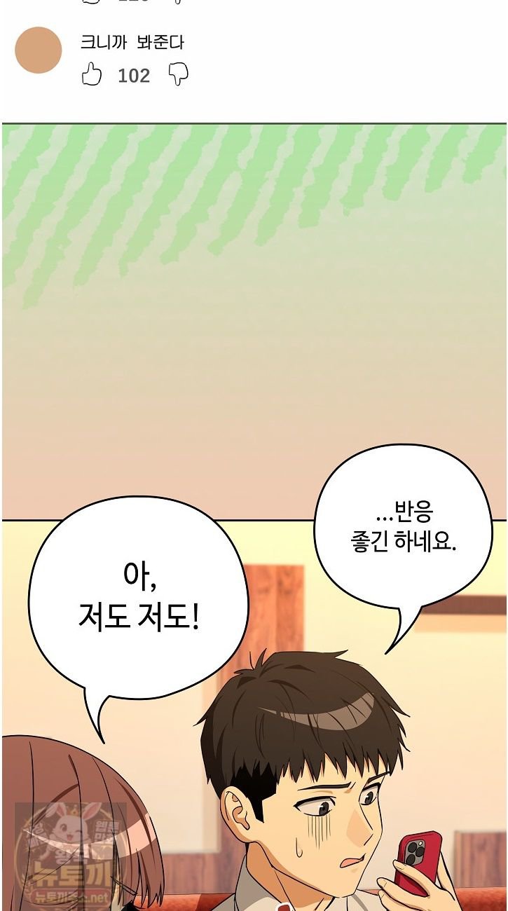 After Work Love Affairs Raw Chapter 135 - Page 24