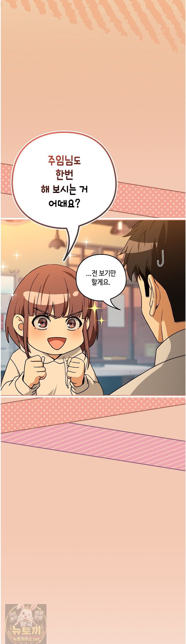 After Work Love Affairs Raw Chapter 135 - Page 26