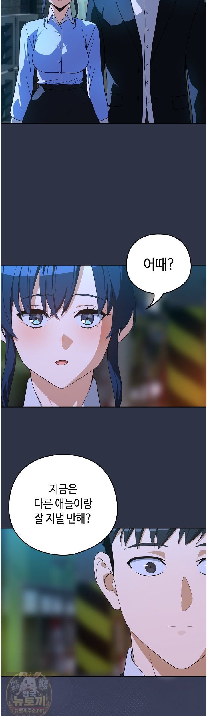 After Work Love Affairs Raw Chapter 135 - Page 29