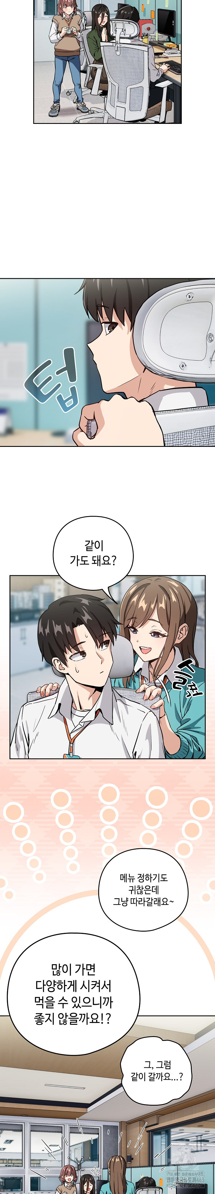 After Work Love Affairs Raw Chapter 51 - Page 16