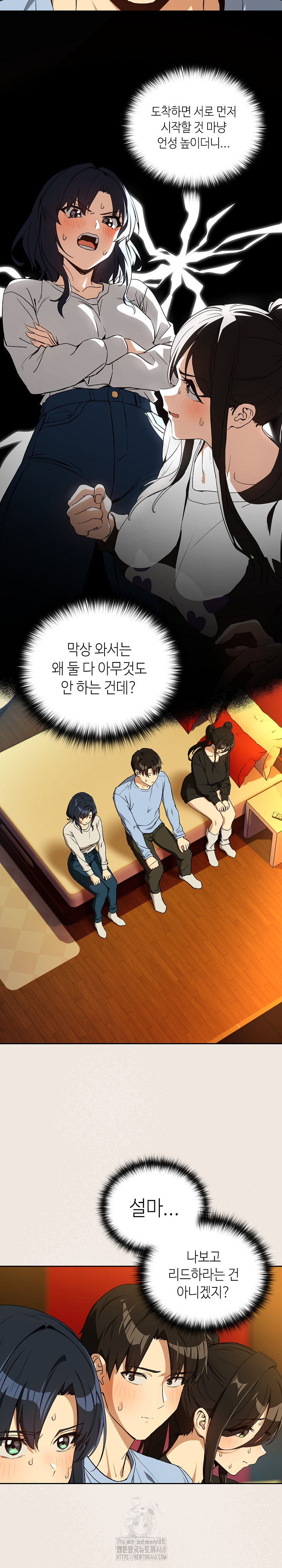 After Work Love Affairs Raw Chapter 96 - Page 3