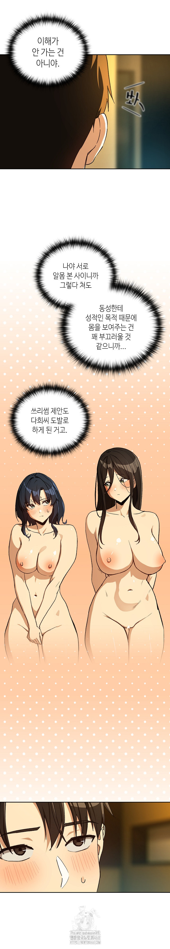 After Work Love Affairs Raw Chapter 96 - Page 7