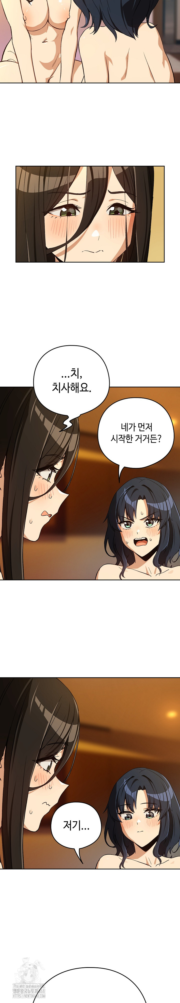 After Work Love Affairs Raw Chapter 97 - Page 12