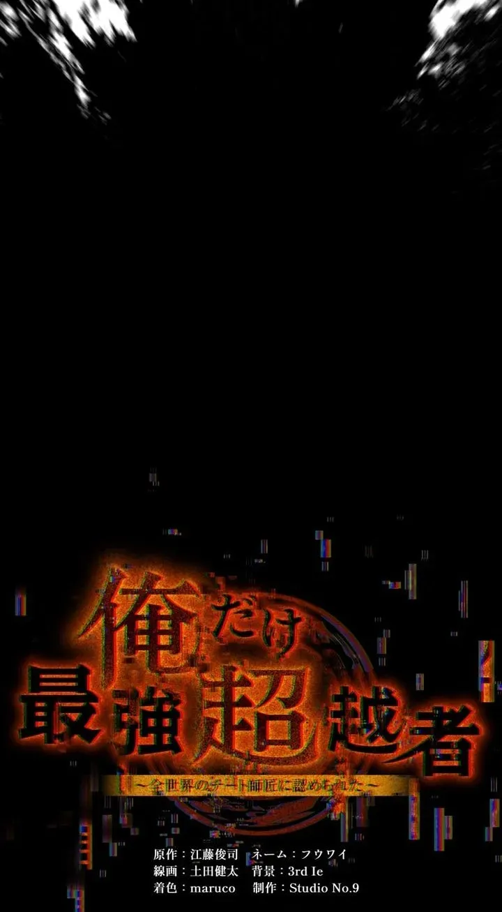 I Am the Strongest Awakeners, Recognized by All of the World’s Cheat Masters Chapter 123 - Page 63