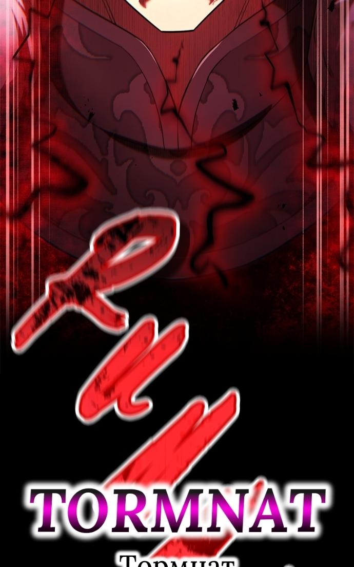 I Am the Strongest Awakeners, Recognized by All of the World’s Cheat Masters Chapter 71 - Page 95