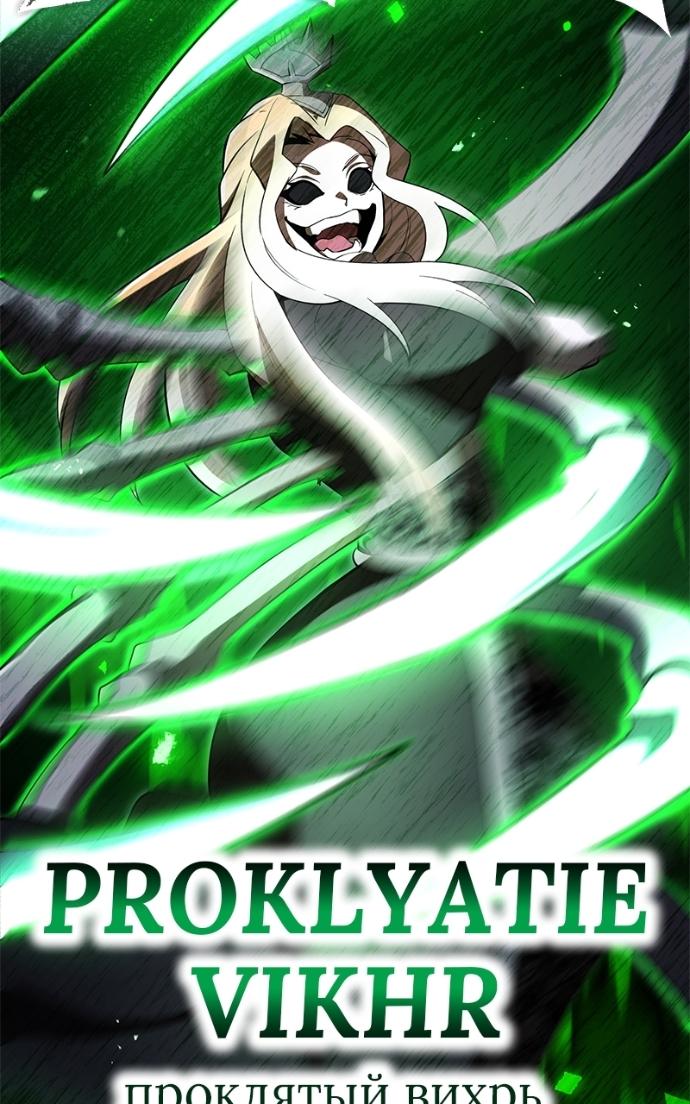 I Am the Strongest Awakeners, Recognized by All of the World’s Cheat Masters Chapter 74 - Page 124