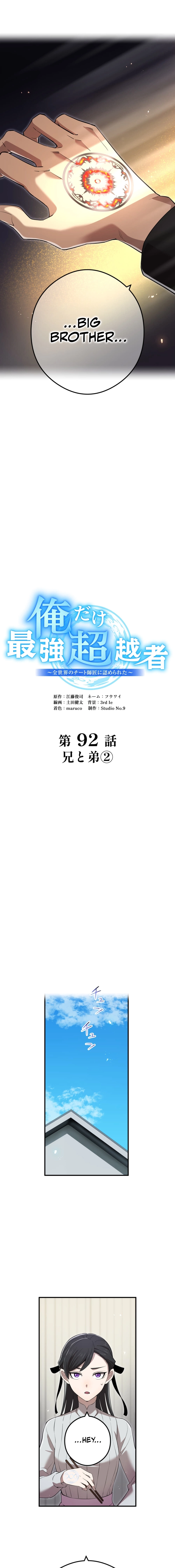 I Am the Strongest Awakeners, Recognized by All of the World’s Cheat Masters Chapter 92 - Page 10