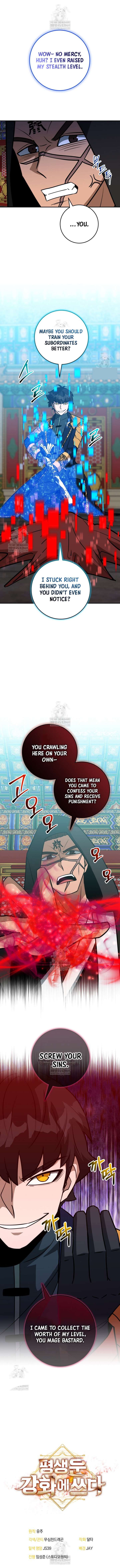 Putting My Life on the Line, I Go All-in on Luck Enhancement Chapter 68 - Page 15