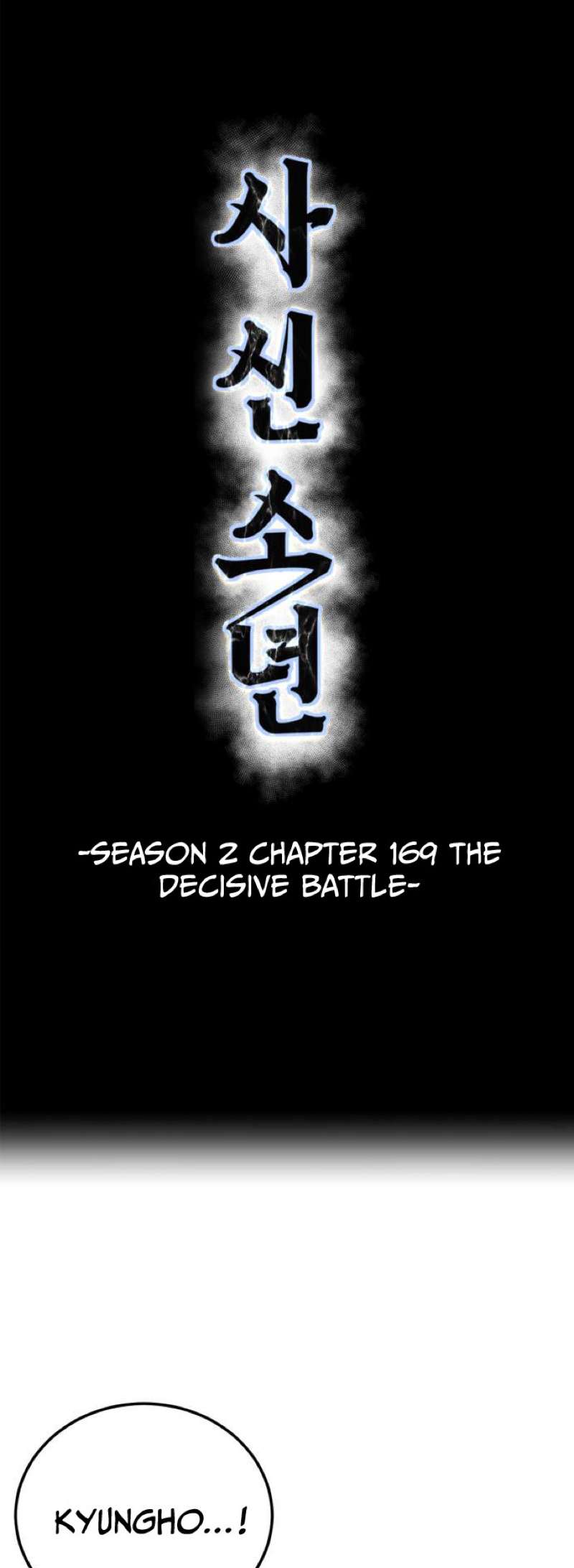 The Boy Of Death Chapter 317 - Page 4