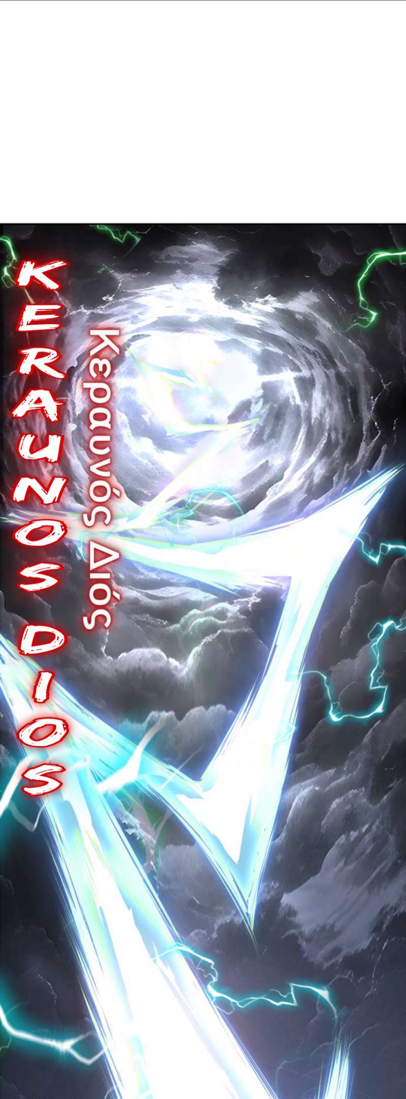 The Boy Of Death Chapter 319 - Page 33