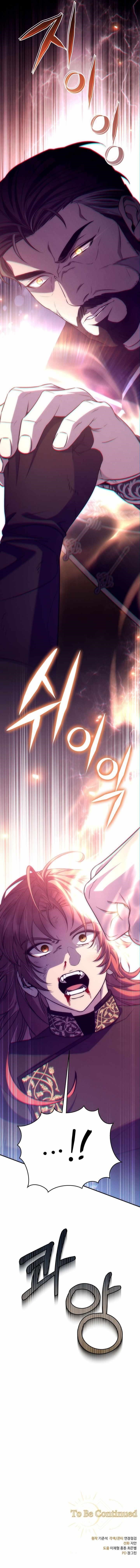 Margrave’s Bastard Son was The Emperor Chapter 92 - Page 14