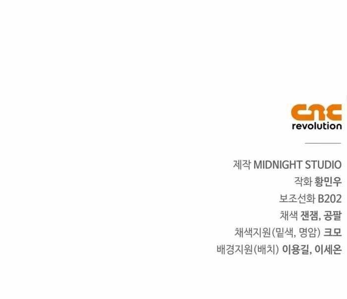 Genius Martial Arts Trainer Chapter 74 - Page 16