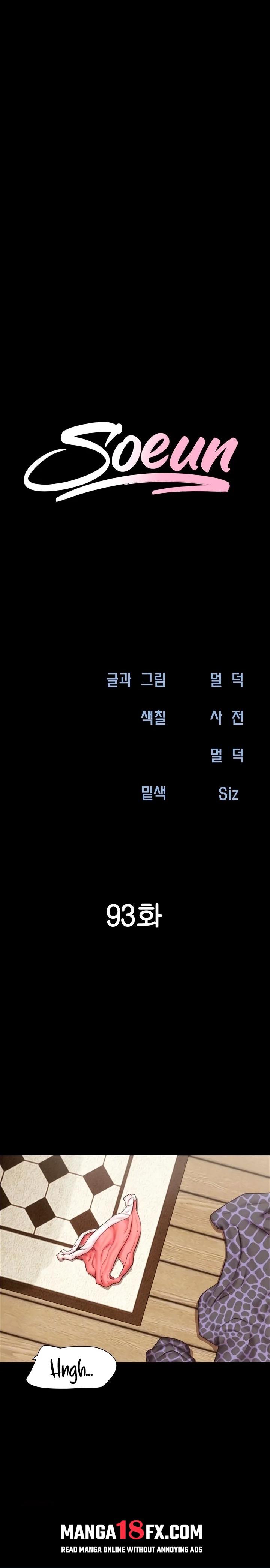 Soeun Chapter 93 - Page 3