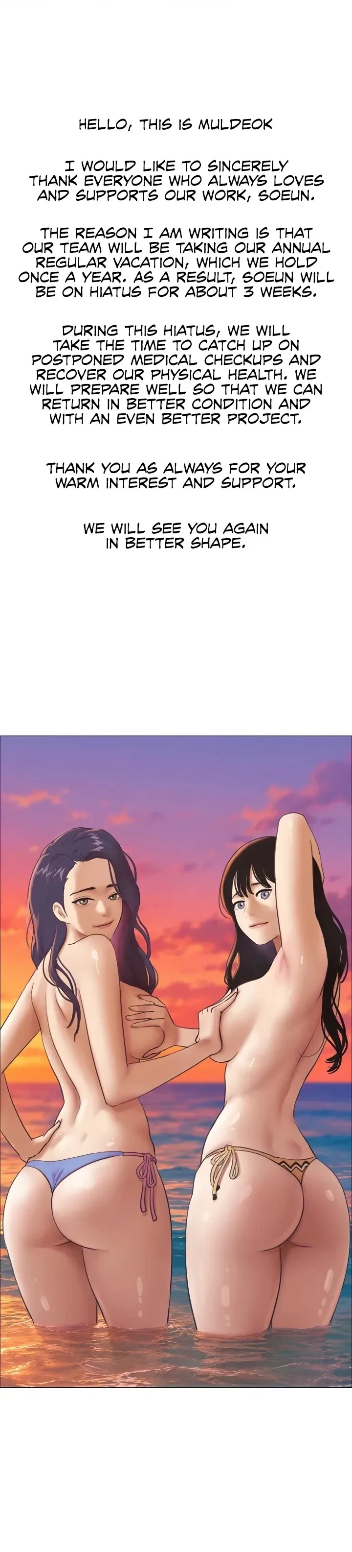 Soeun Chapter 98.5 - Page 1