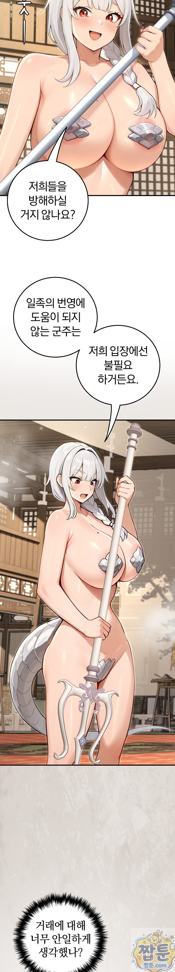 Isekai Dragondick Knight Commander Raw Chapter 100 - Page 18