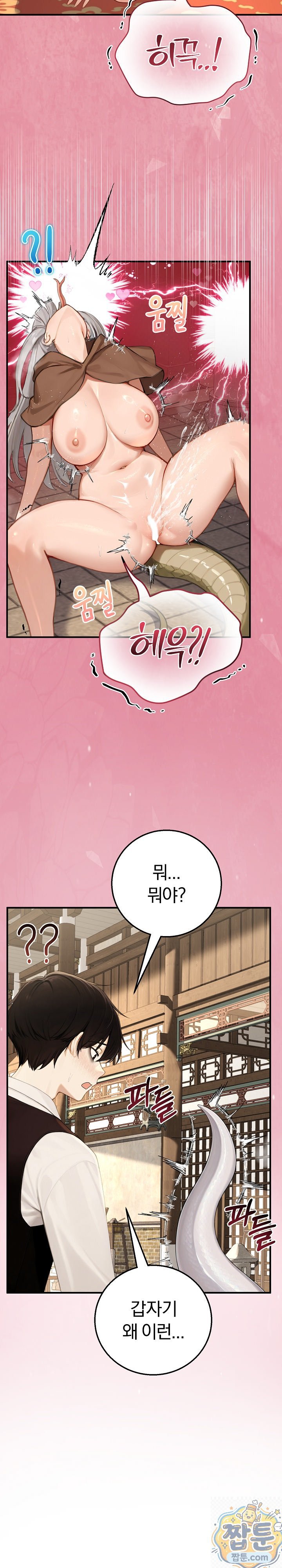 Isekai Dragondick Knight Commander Raw Chapter 100 - Page 25