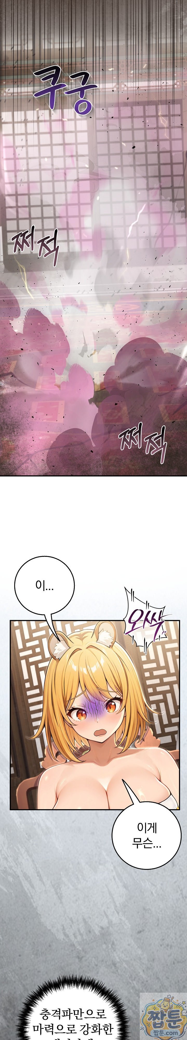 Isekai Dragondick Knight Commander Raw Chapter 100 - Page 3