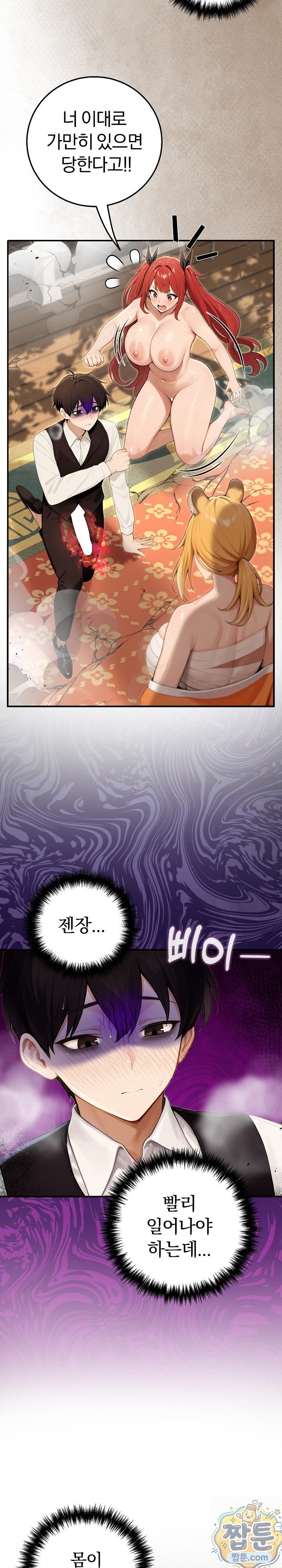 Isekai Dragondick Knight Commander Raw Chapter 100 - Page 7