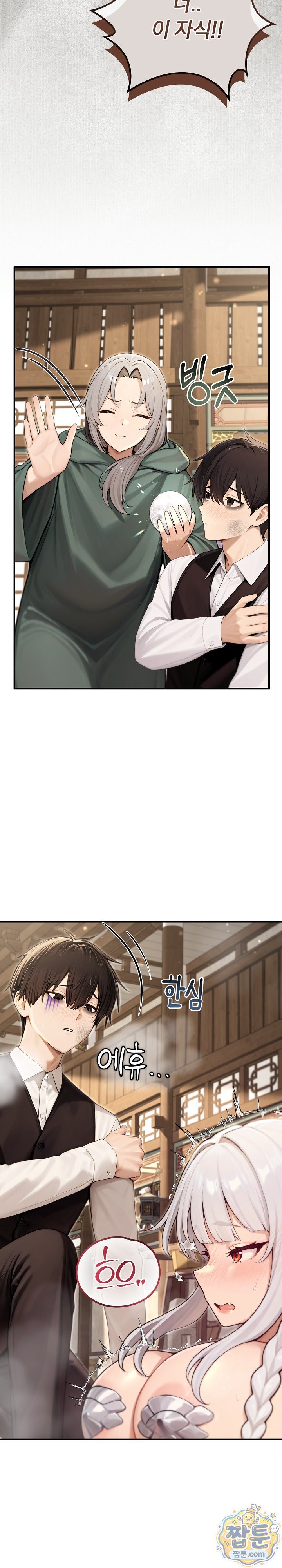 Isekai Dragondick Knight Commander Raw Chapter 101 - Page 11