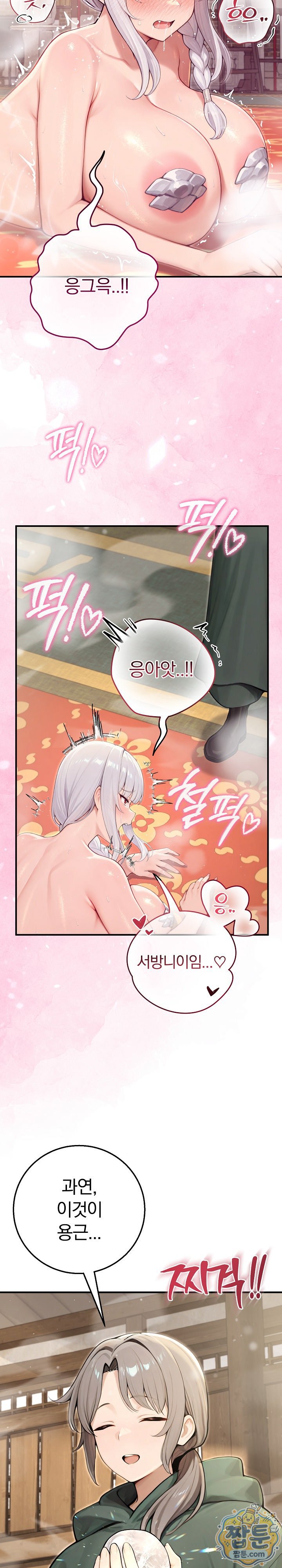 Isekai Dragondick Knight Commander Raw Chapter 102 - Page 10