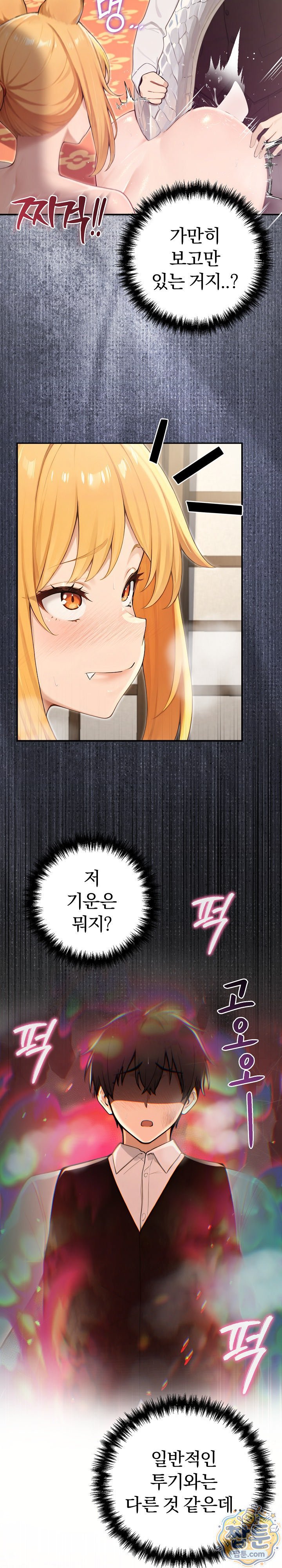 Isekai Dragondick Knight Commander Raw Chapter 102 - Page 13