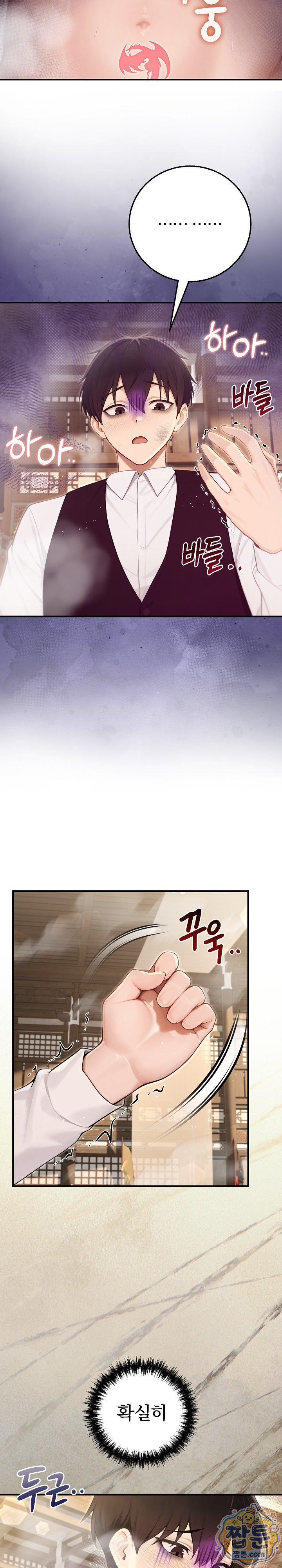Isekai Dragondick Knight Commander Raw Chapter 102 - Page 6