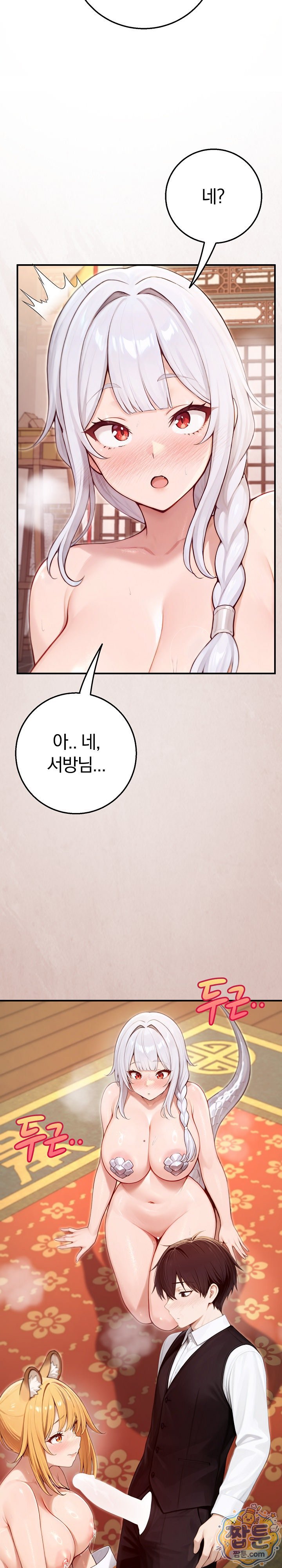 Isekai Dragondick Knight Commander Raw Chapter 103 - Page 14