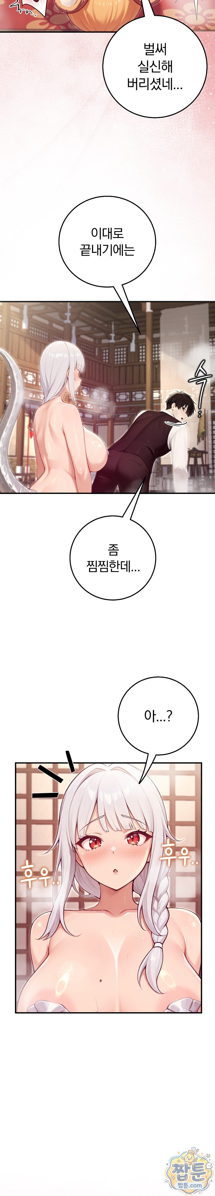Isekai Dragondick Knight Commander Raw Chapter 103 - Page 26