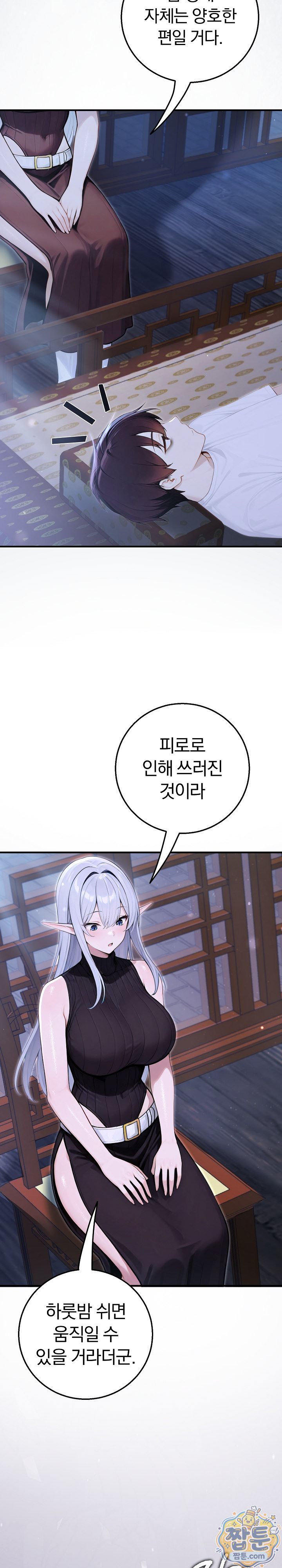 Isekai Dragondick Knight Commander Raw Chapter 104 - Page 21