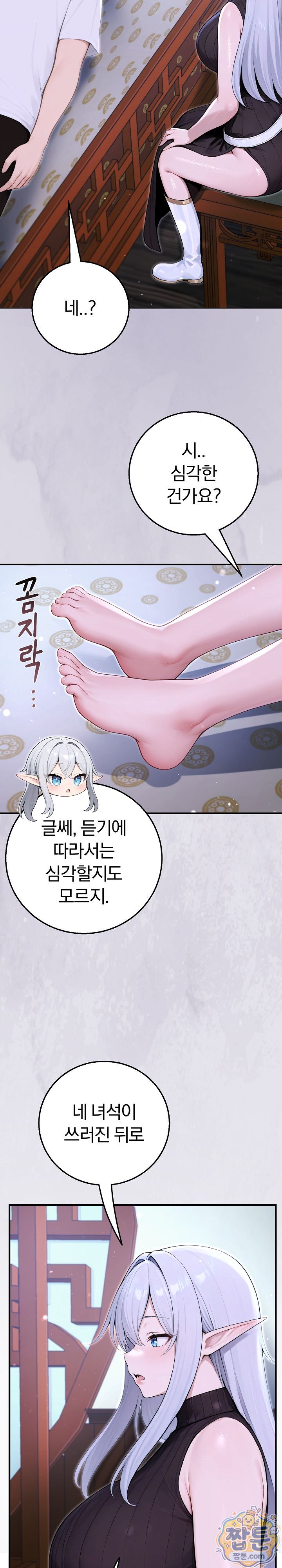 Isekai Dragondick Knight Commander Raw Chapter 104 - Page 23