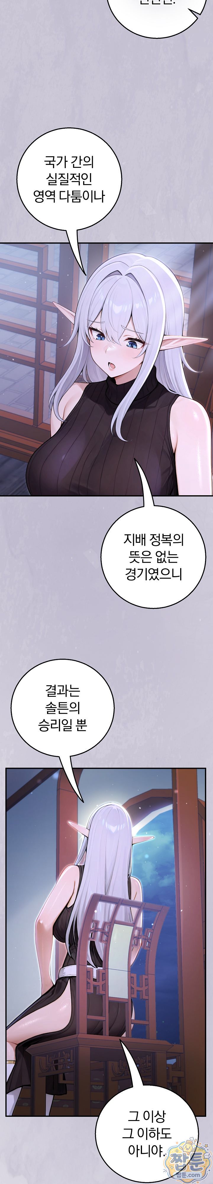 Isekai Dragondick Knight Commander Raw Chapter 104 - Page 25