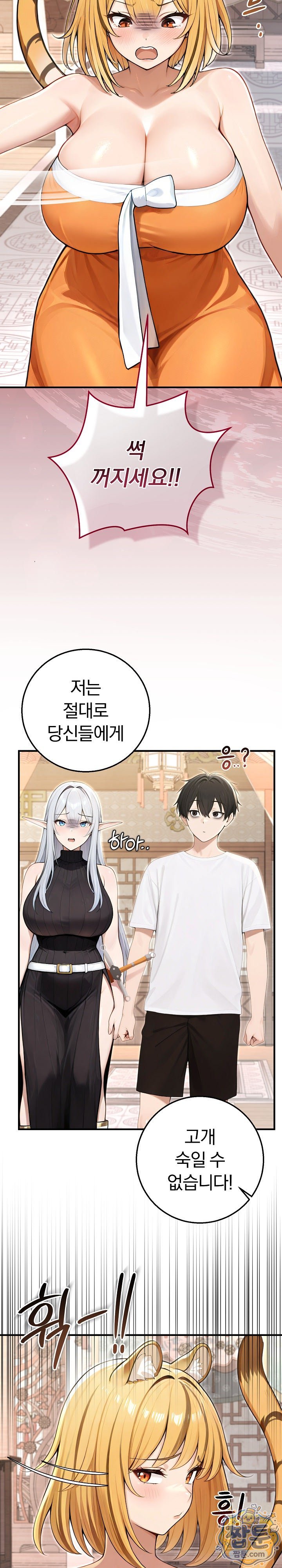 Isekai Dragondick Knight Commander Raw Chapter 105 - Page 17