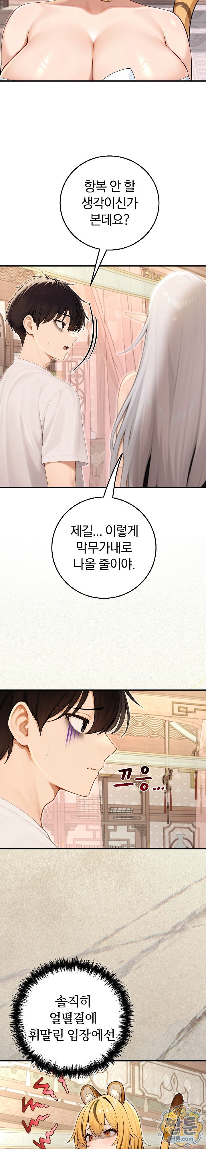 Isekai Dragondick Knight Commander Raw Chapter 105 - Page 18