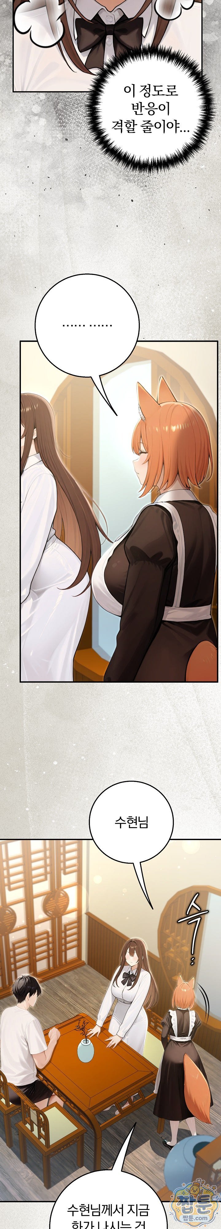 Isekai Dragondick Knight Commander Raw Chapter 105 - Page 8