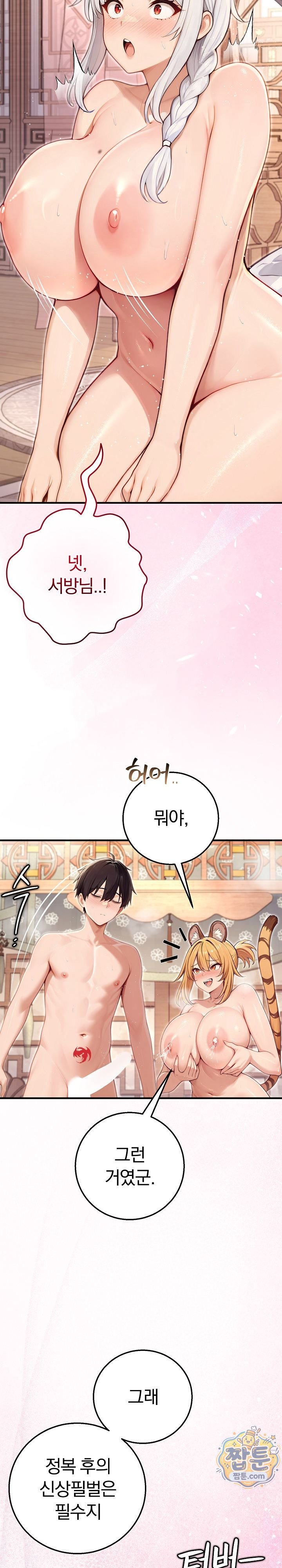Isekai Dragondick Knight Commander Raw Chapter 106 - Page 15