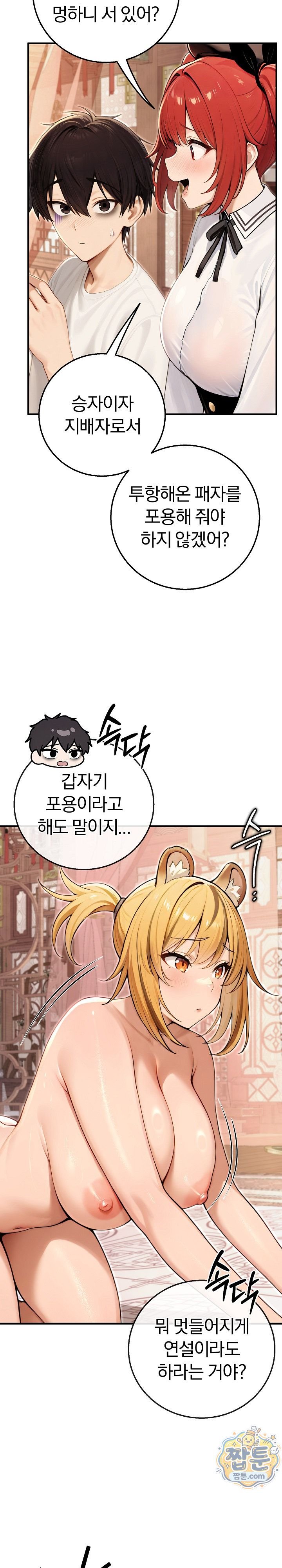 Isekai Dragondick Knight Commander Raw Chapter 106 - Page 4