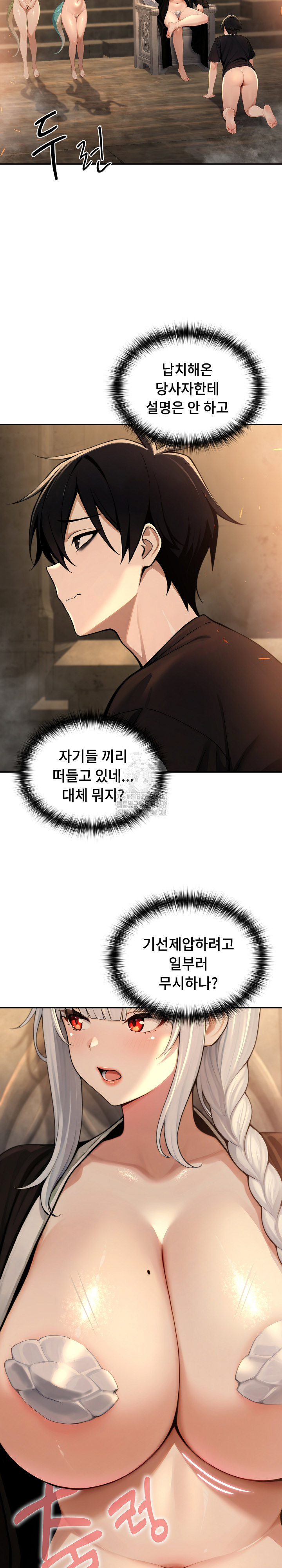 Isekai Dragondick Knight Commander Raw Chapter 58 - Page 4
