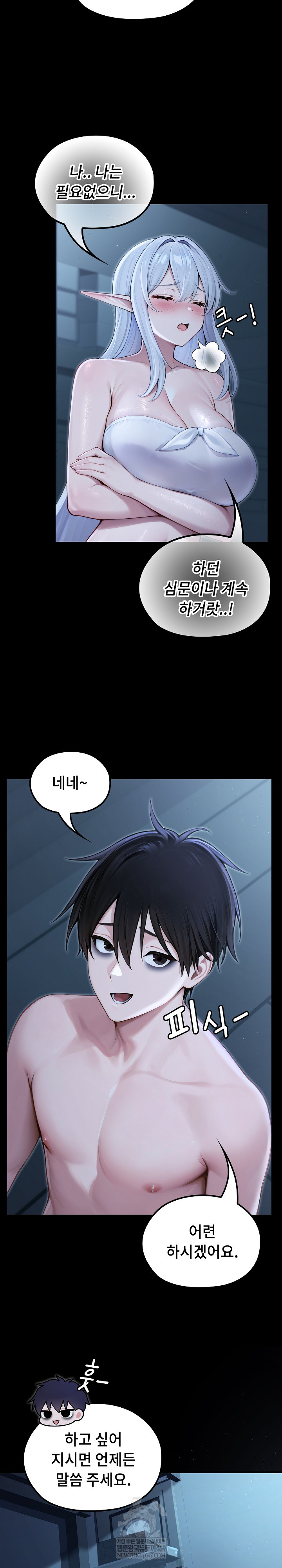 Isekai Dragondick Knight Commander Raw Chapter 67 - Page 14