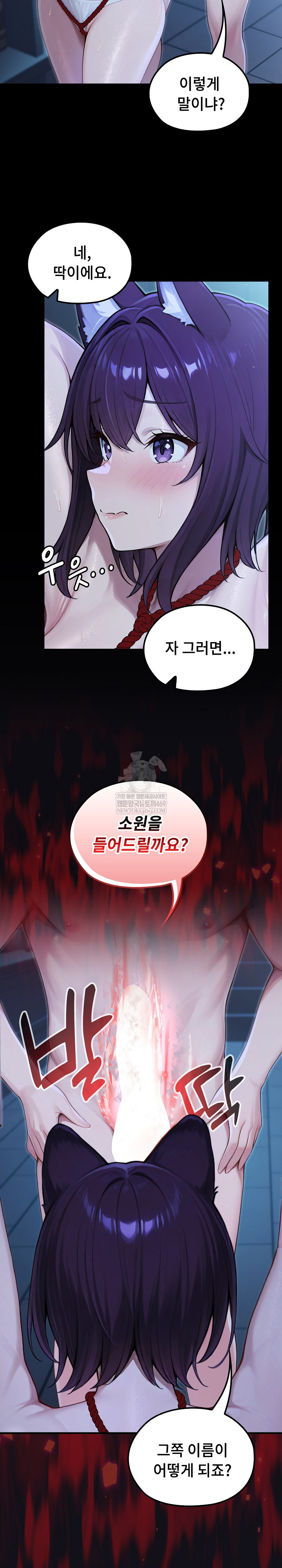 Isekai Dragondick Knight Commander Raw Chapter 67 - Page 23